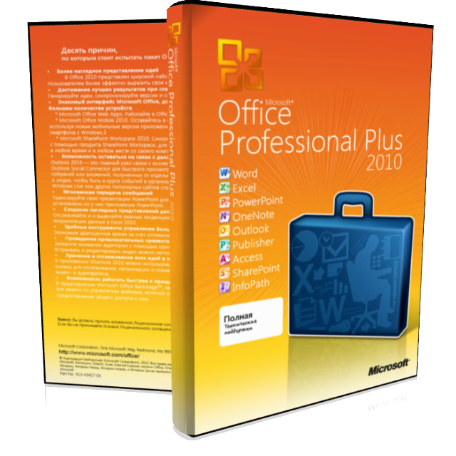 microsoft download center office 2010